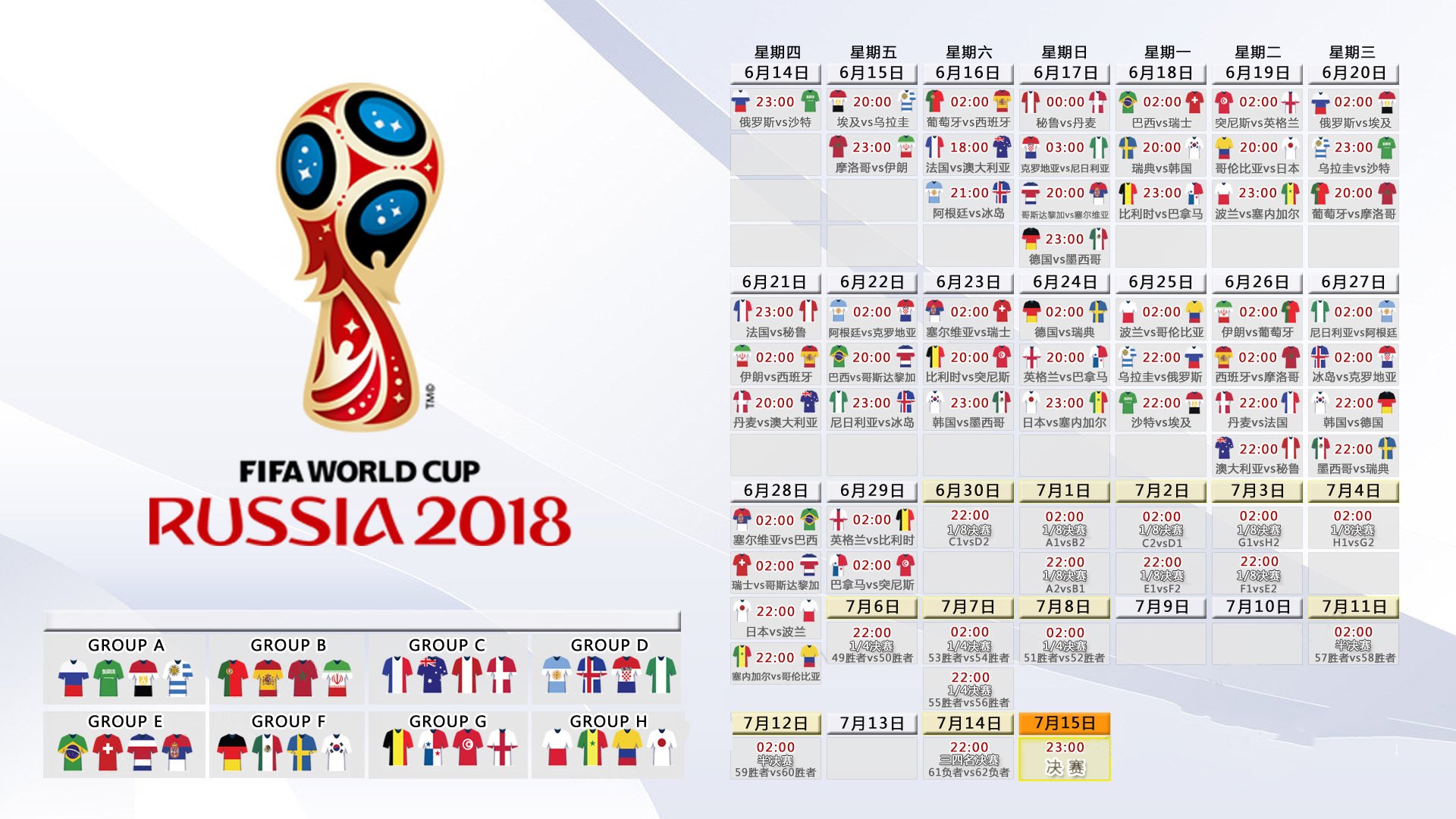 逆转之王,2026世界杯决赛,克罗地亚钢铁防线困不住吉鲁的最后一击